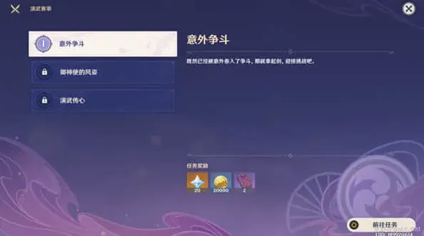 原神格挡