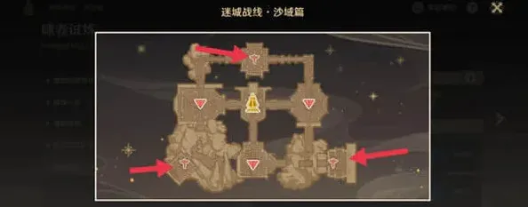 原神符文