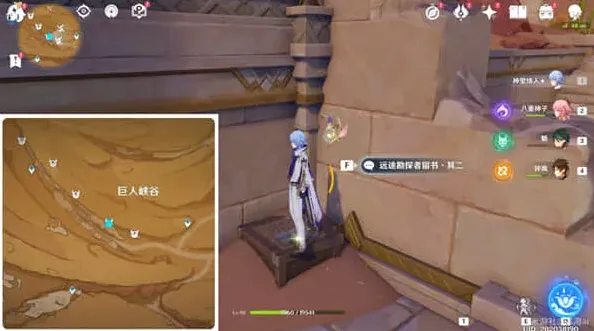 原神雕像