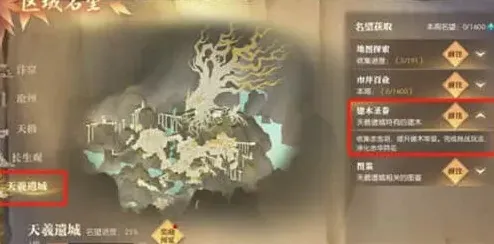 逆水寒遗城
