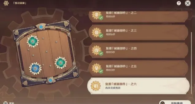原神方位