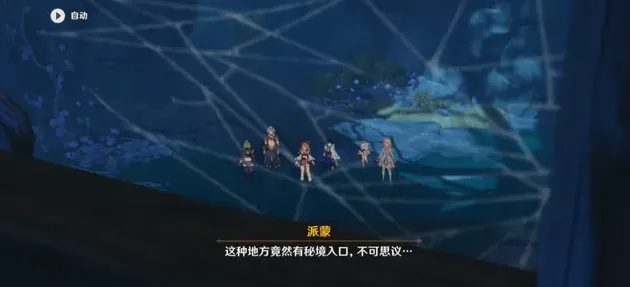 原神角色
