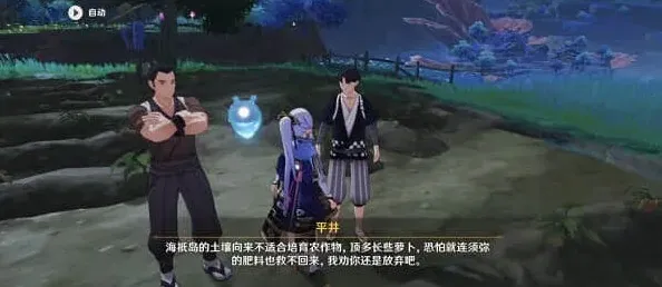 原神推销员