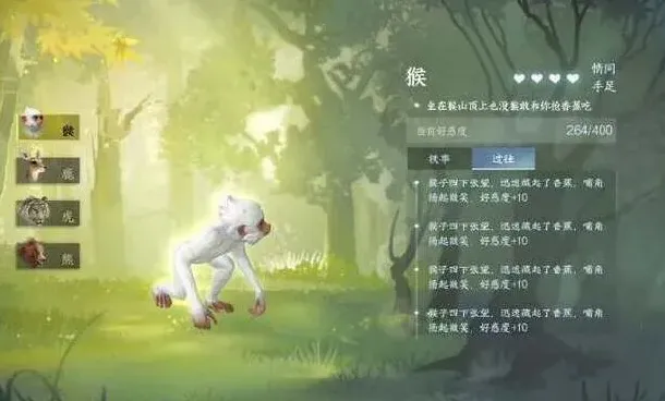 逆水寒动物