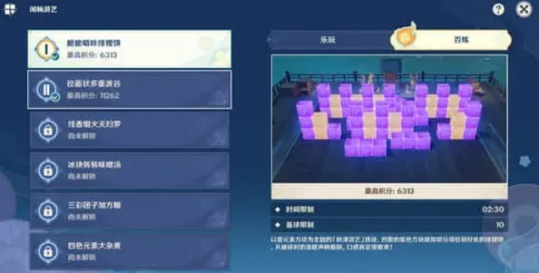 原神绯樱