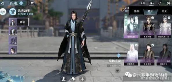 逆水寒获取
