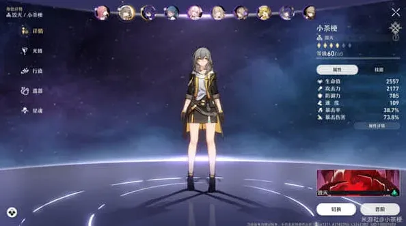 崩坏星穹铁道武器