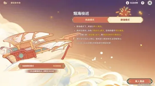 原神生命