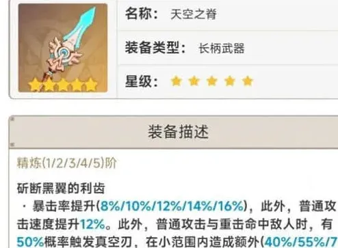 原神暴击率