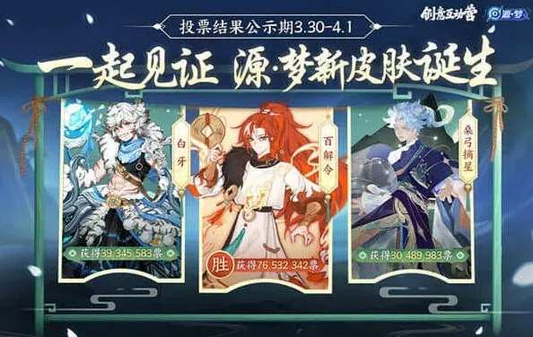 王者荣耀源梦
