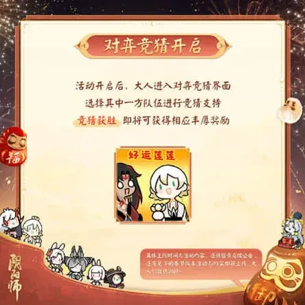 阴阳师折扣