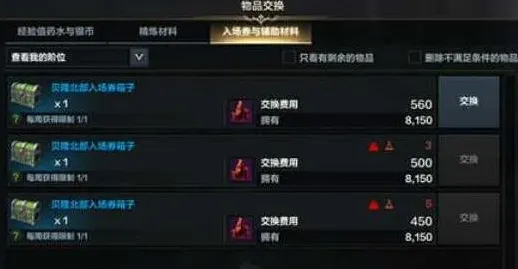 命运门票