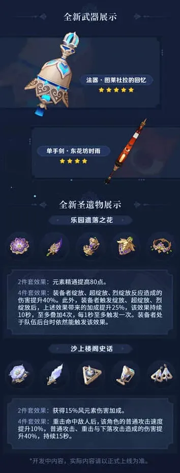 原神绫人