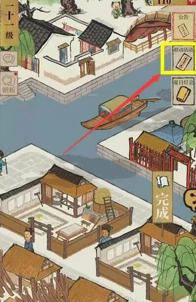 江南百景图侍卫