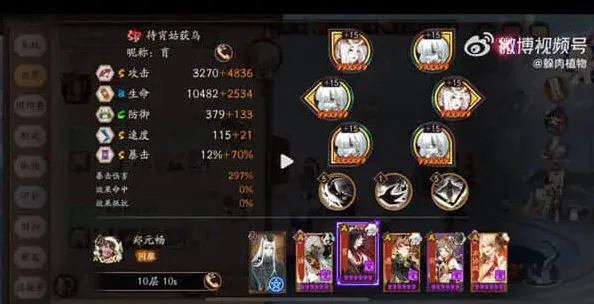阴阳师式神