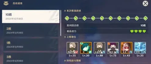 原神出战