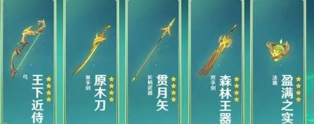原神图纸