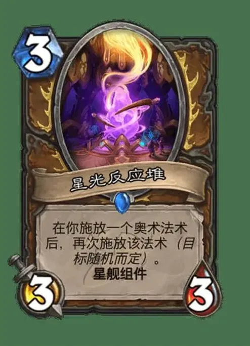 炉石传说反应堆