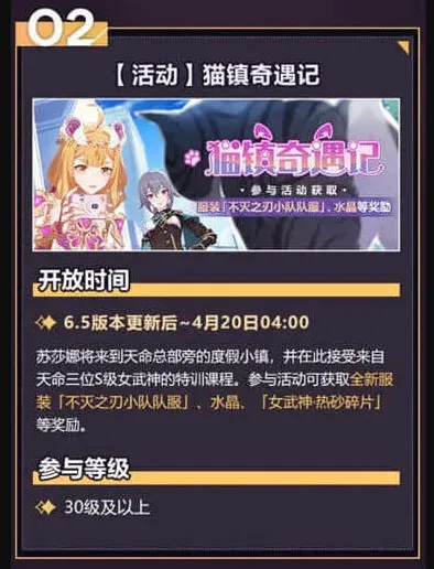 崩坏3勋章