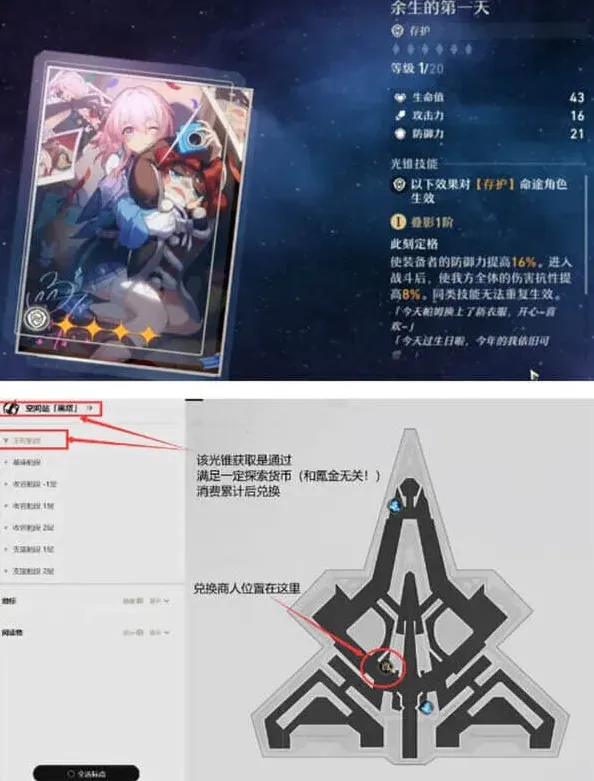 原神命途