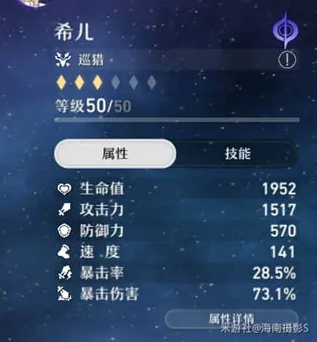 崩坏星穹铁道姬子