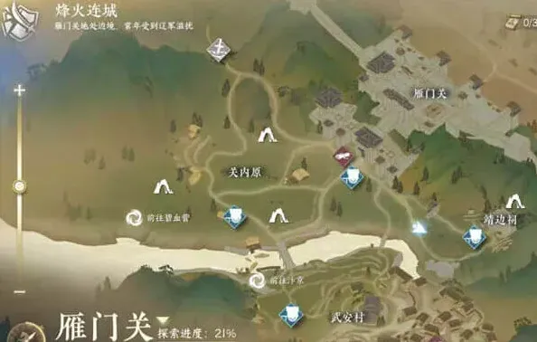 逆水寒运动步数