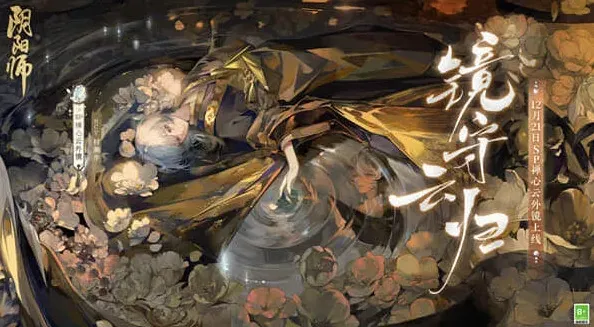 阴阳师斗技