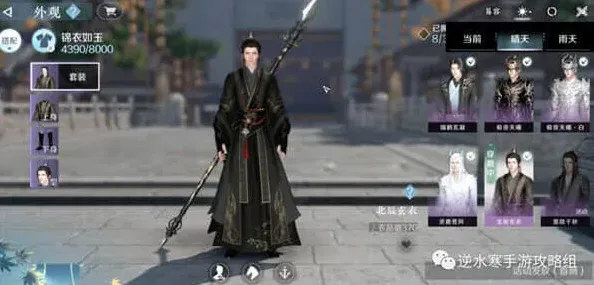 逆水寒获取
