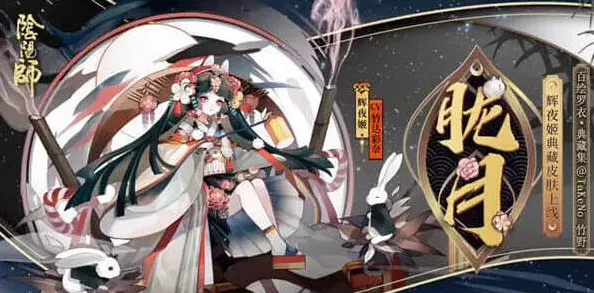 阴阳师泷夜叉姬