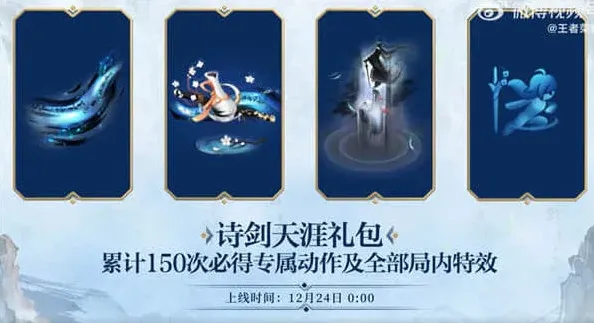 王者荣耀冠军