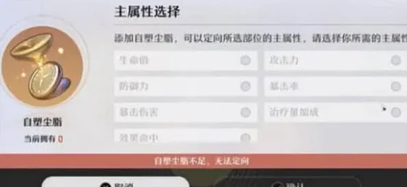 崩坏星穹铁道星穹