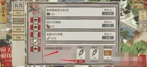 江南百景图行囊
