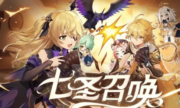 原神牌盒