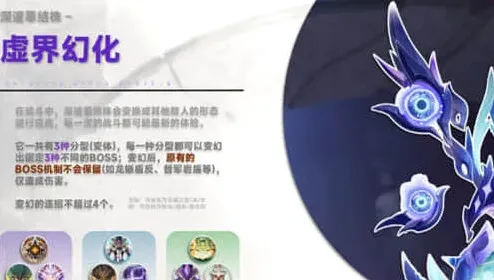 原神虚界