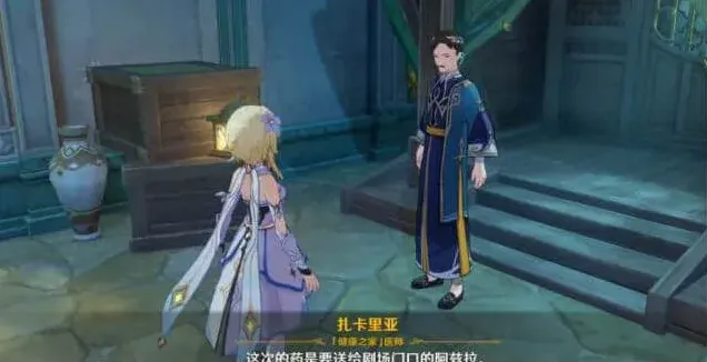 原神古尔