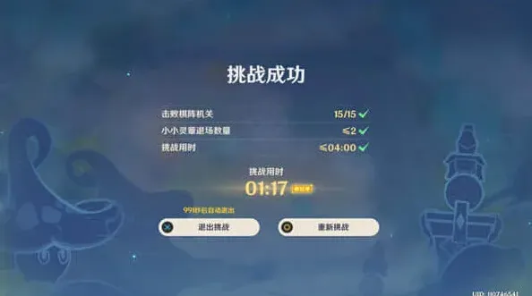 原神生命