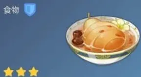 原神果汤