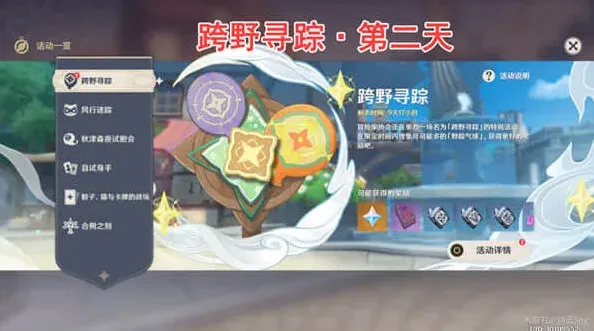 原神气球