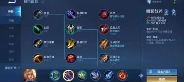 王者荣耀好友