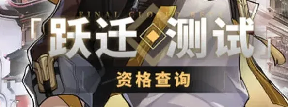 崩坏星穹铁道铁道