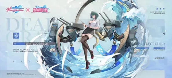碧蓝航线造型设计