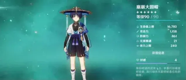 原神生命