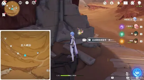 原神留书