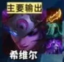 金铲铲之战永恩