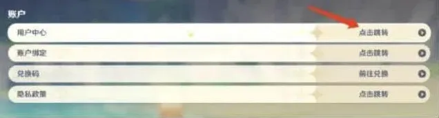 原神游戏