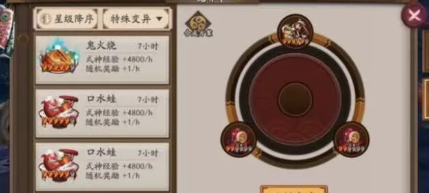 阴阳师低星