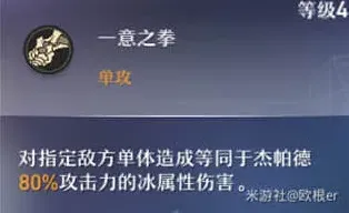 崩坏星穹铁道生命