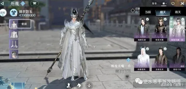 逆水寒绑定