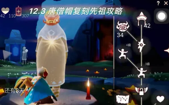 光遇斗篷