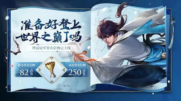 王者荣耀冠军
